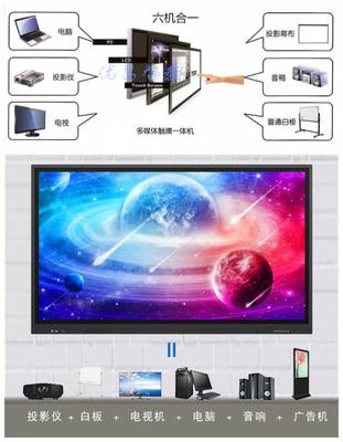 优昌智教75寸多媒体一体机 重塑智慧教学体验的交互式智能平板