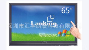 65寸液晶智能互动一体机 lk y6500，重新定义多媒体教学体验